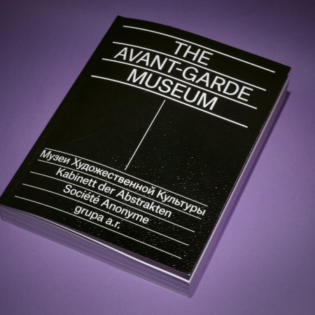 "The Avant-garde Museum", photo: M. Augustyniak